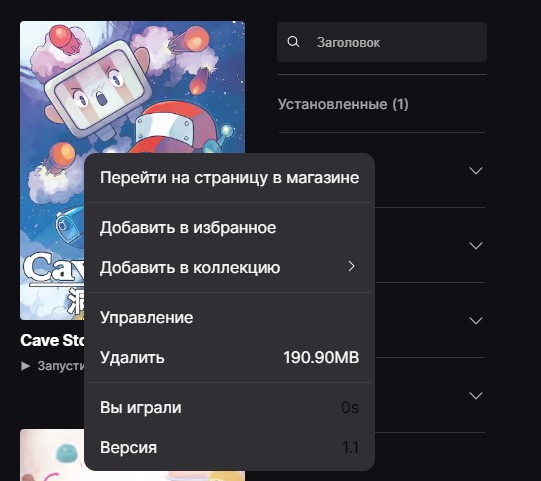 Сколько часов провел в игре Epic Games Сколько часов провел в игре Epic Games