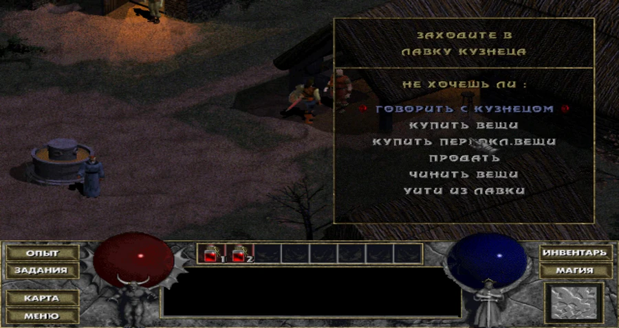Скриншот Diablo