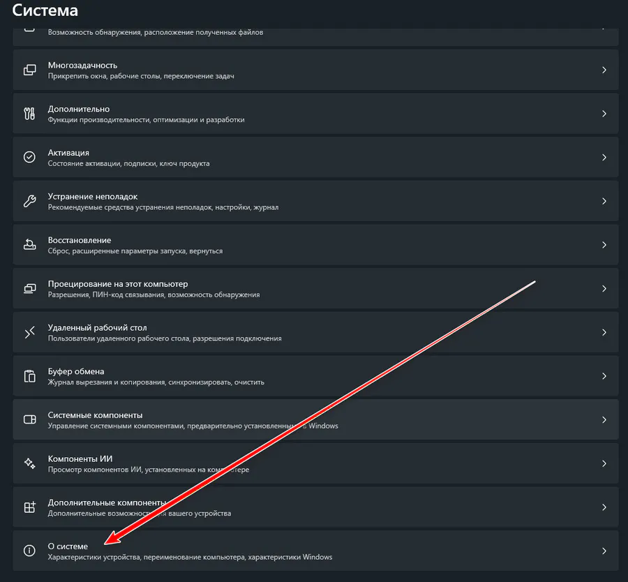 Как посмотреть характеристики ПК на Windows 10 и 11 Как посмотреть характеристики ПК на Windows 10 и 11