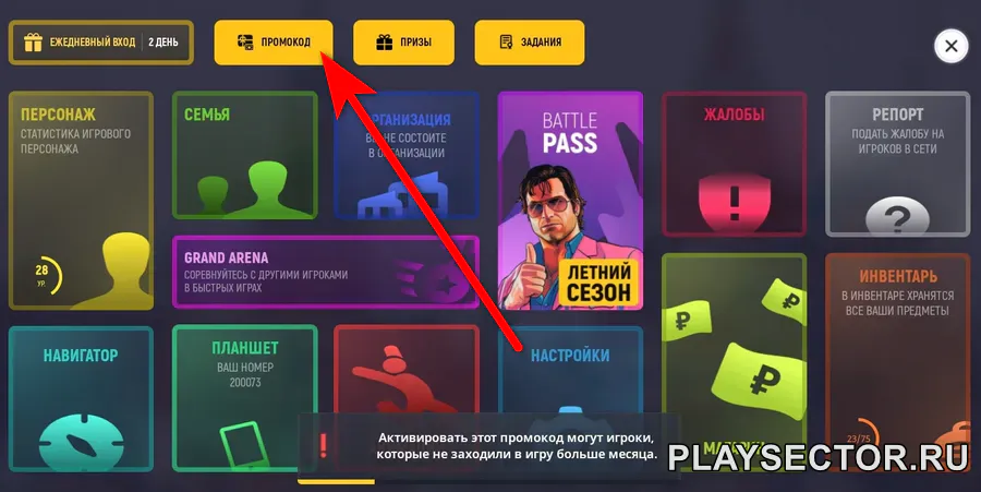 Grand Mobile где вводить коды Grand Mobile где вводить коды