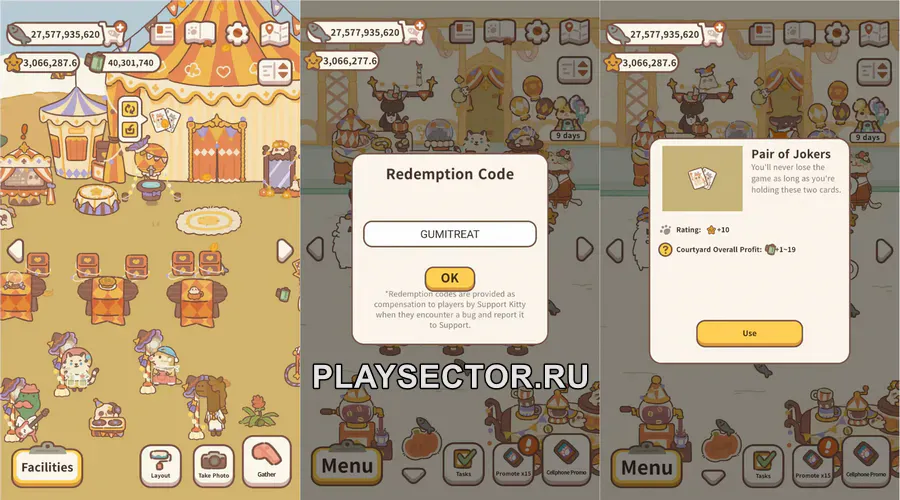Animal Restaurant где вводить коды Animal Restaurant где вводить коды