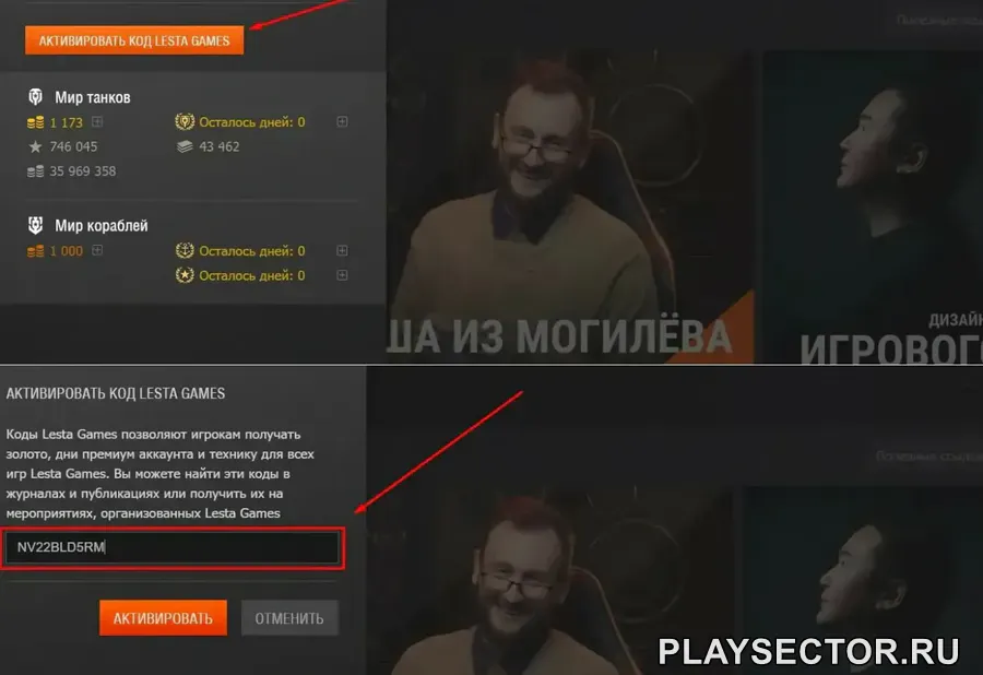 World of Tanks (Мир танков) где вводить коды World of Tanks (Мир танков) где вводить коды