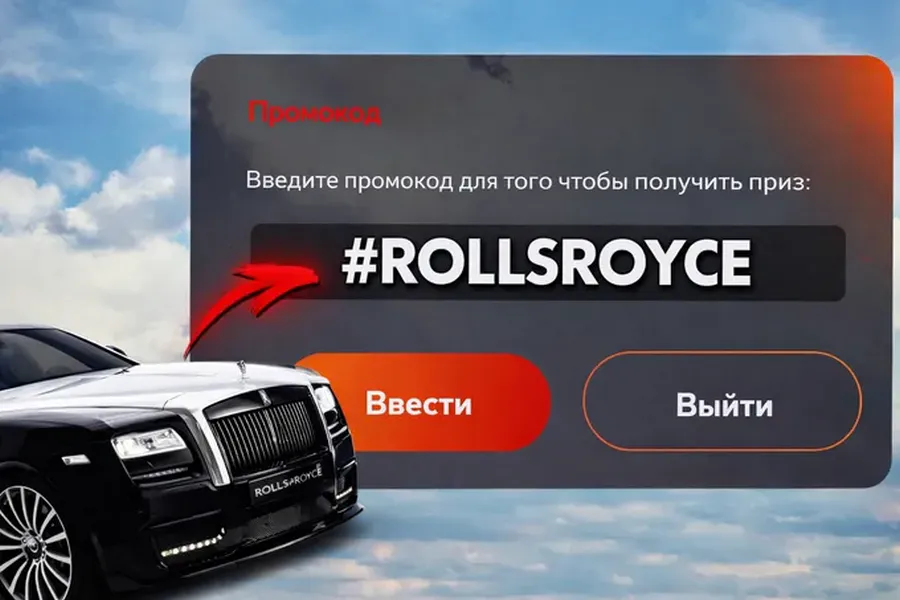 Black Russia рабочие коды