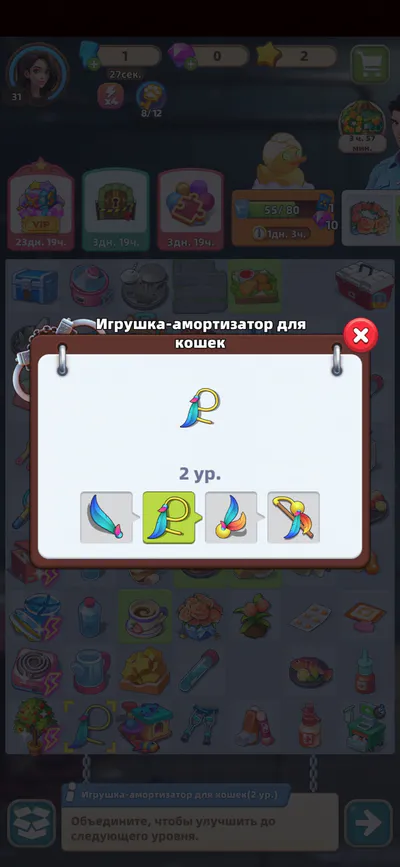 Merge Prison где взять дразнилку для кошки Merge Prison где взять дразнилку для кошки