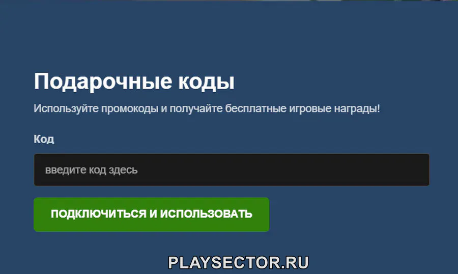 Империя пазлов где вводить коды Империя пазлов где вводить коды