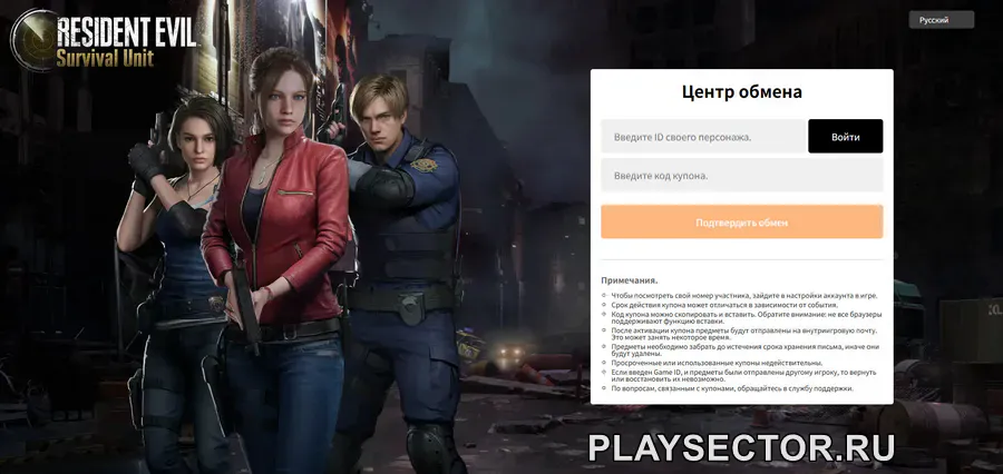 Resident Evil Survival Unit где вводить коды